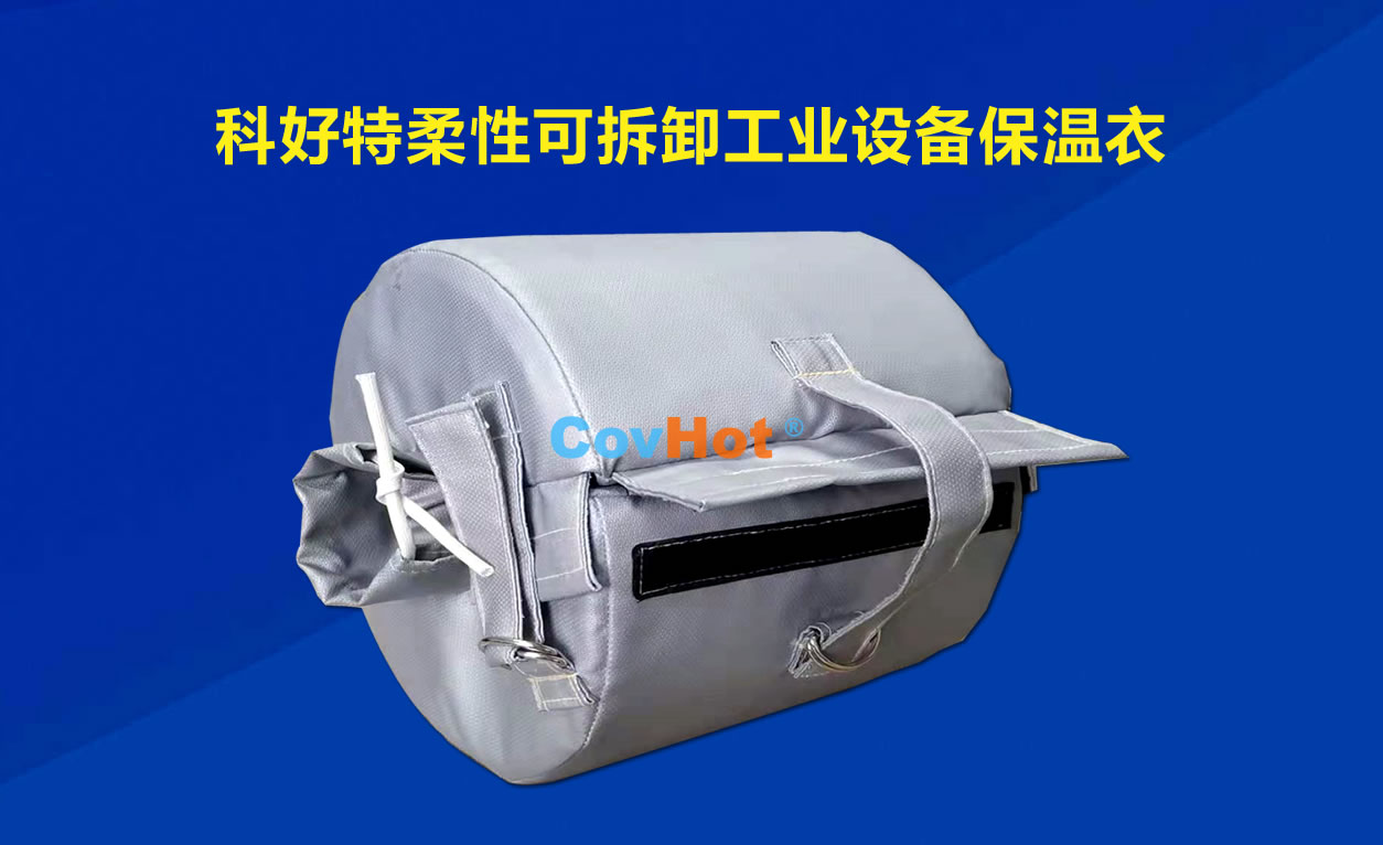 <a href=http://sirenfeiji.cn/e/tags/?tagname=%E5%8F%AF%E6%8B%86%E5%8D%B8%E4%BF%9D%E6%B8%A9 target=_blank class=infotextkey>可拆卸保溫</a>，化工廠保溫